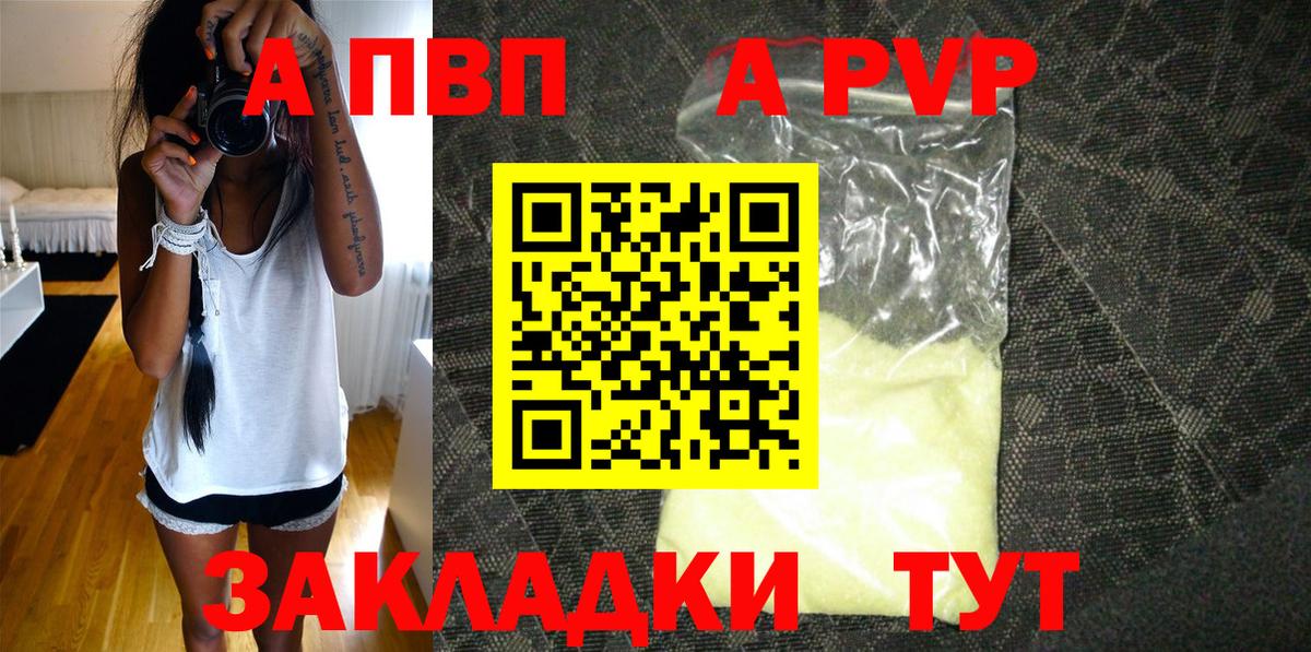 Красный Сулин  Alfa_PVP мука  А ПВП СК КРИС  купить наркотик  Вход с VPN  Alpha PVP Соль  A-PVP 