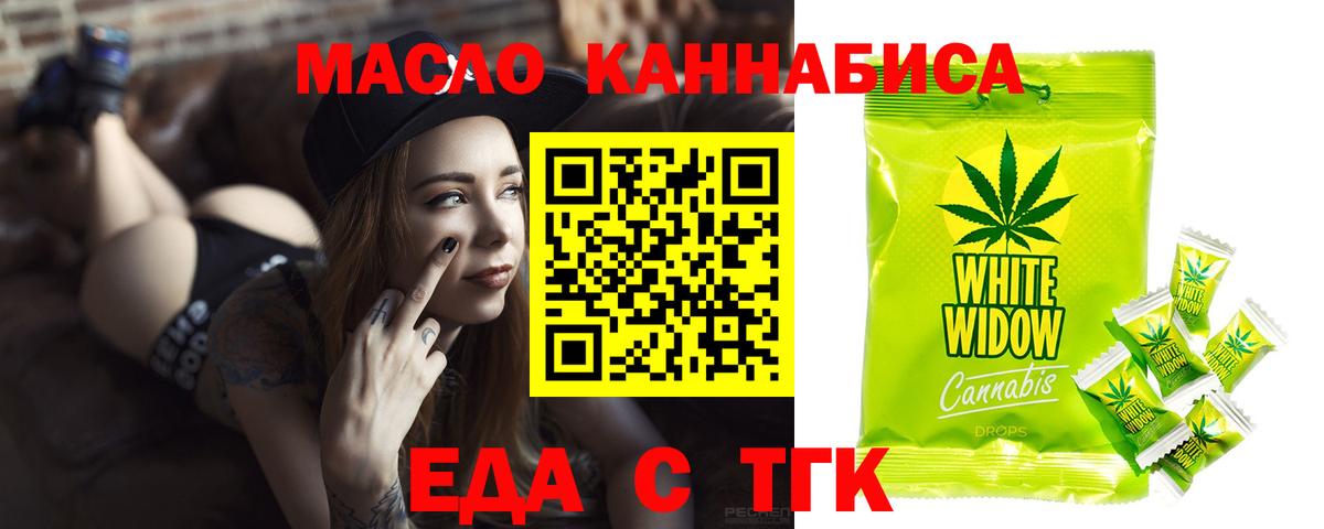 Красный Сулин  Еда ТГК конопля  Вход с VPN 