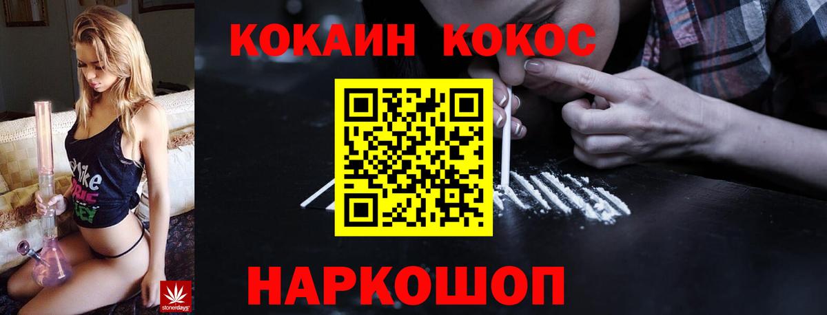 COCAIN Перу  Вход с VPN  КОКАИН Перу  Красный Сулин 