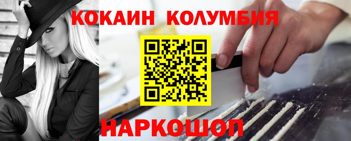 Кокаин Эквадор Красный Сулин