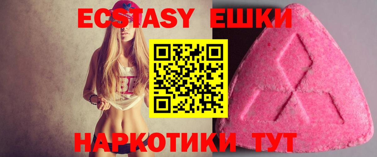 Экстази VHQ Красный Сулин