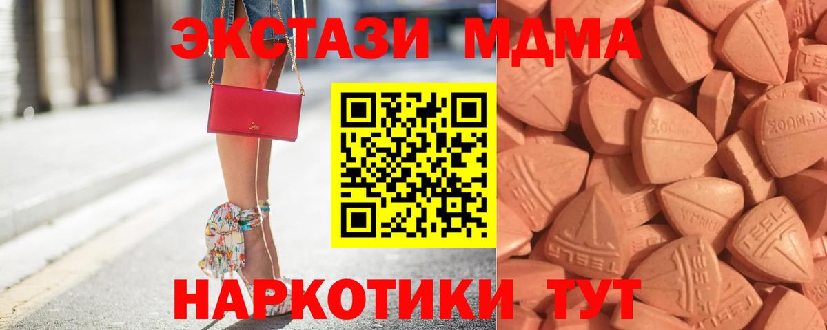 Красный Сулин  Ecstasy  ЭКСТАЗИ Дубай  Вход с VPN  Экстази 280мг 