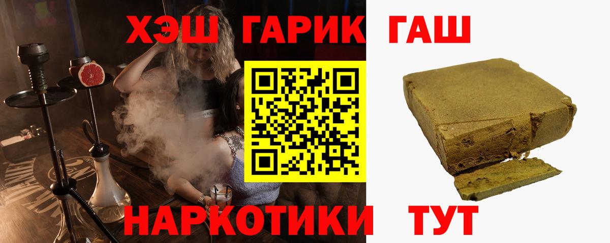 Гашиш AMNESIA HAZE  Гашиш гарик  купить наркоту  Красный Сулин  Вход с VPN 