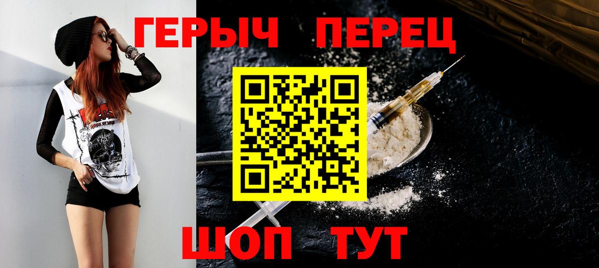 Красный Сулин  ГЕРОИН Афган  Героин  Вход с VPN 