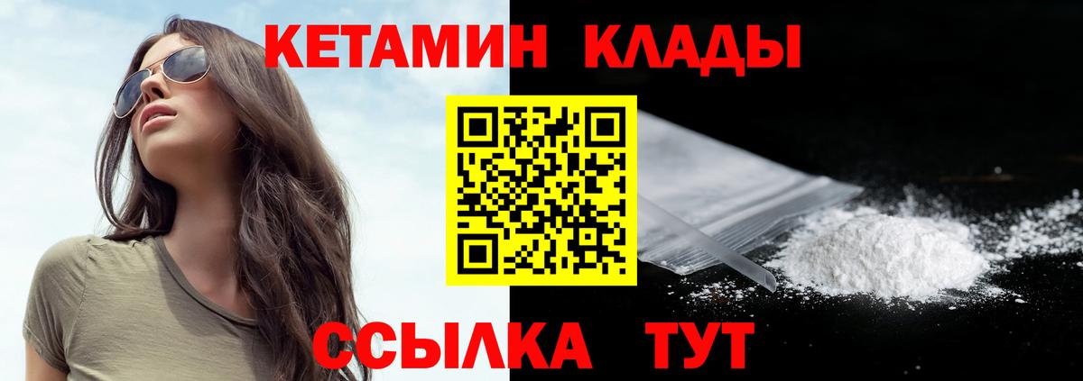 Красный Сулин  Кетамин VHQ  Кетамин ketamine  Вход с VPN 