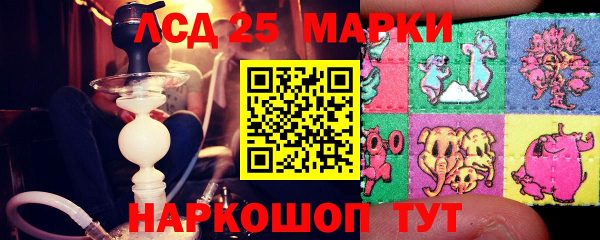 Лсд 25 экстази кислота Красный Сулин