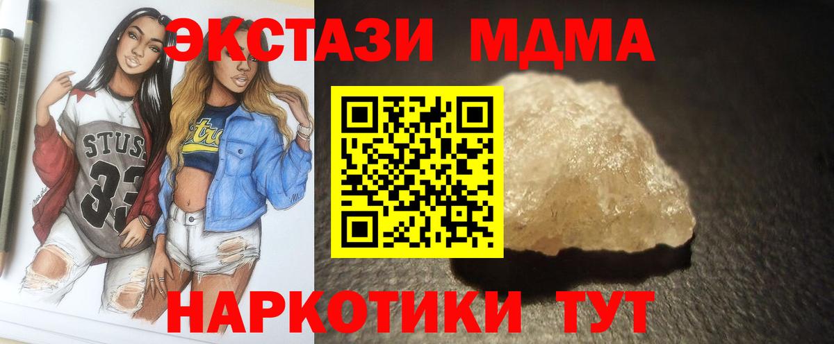 MDMA молли  МДМА  Красный Сулин  МДМА Molly  Вход с VPN 