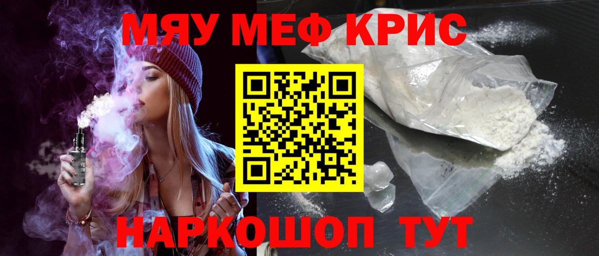 Меф кристаллы Красный Сулин