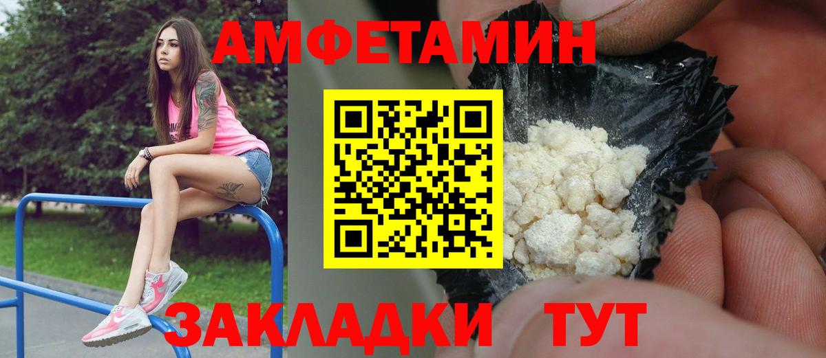 Первитин кристалл Красный Сулин