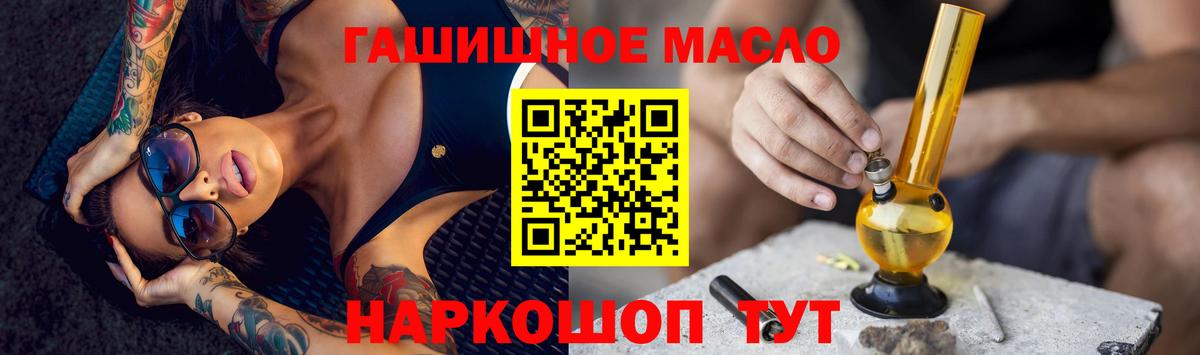 Дистиллят ТГК гашишное масло  Дистиллят ТГК Wax  Красный Сулин  купить   Вход с VPN 